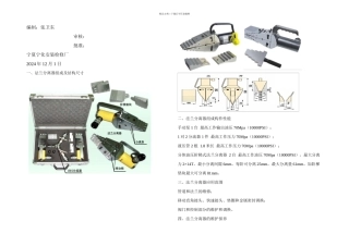 FMDH法兰分离器操作规程