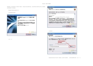 Foxmail安装教程及实用技巧