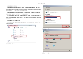 FSU远程调测指引