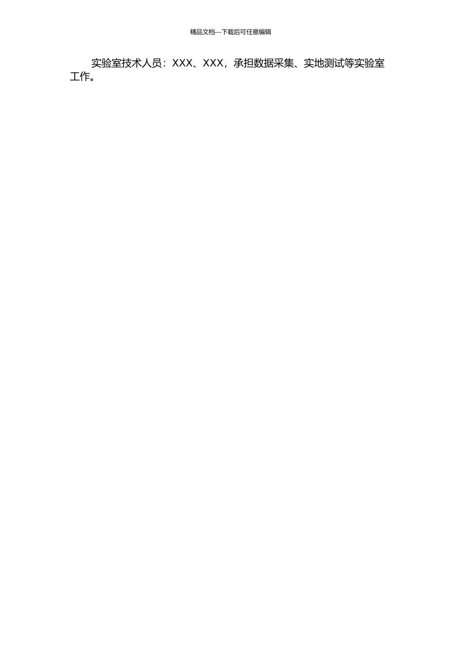 F公司新产品开发评价体系优化研究的开题报告_第3页