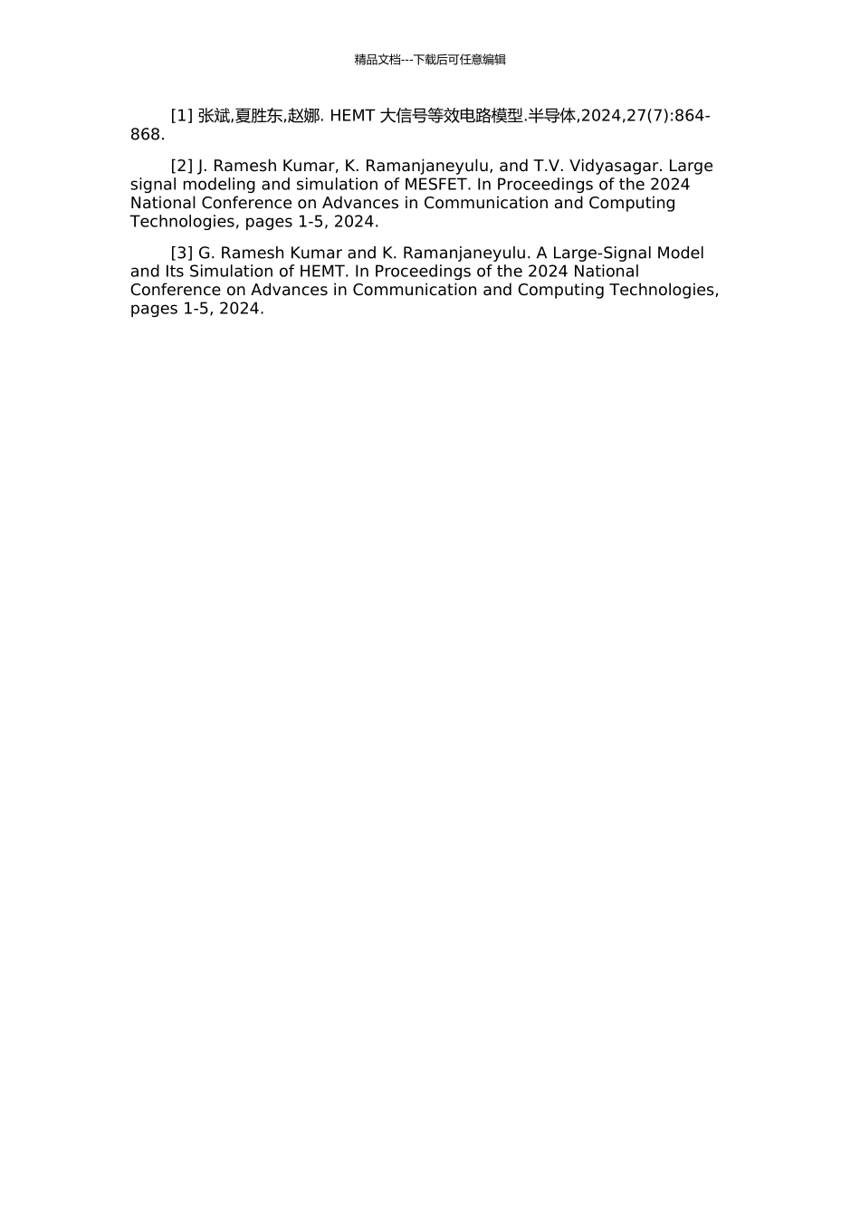 GaAs-MESFET和HEMT大信号模型的研究的开题报告_第2页