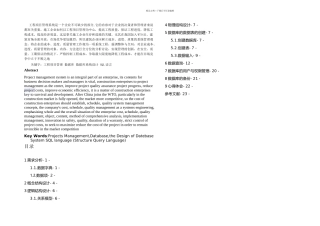 GAI工程项目管理系统