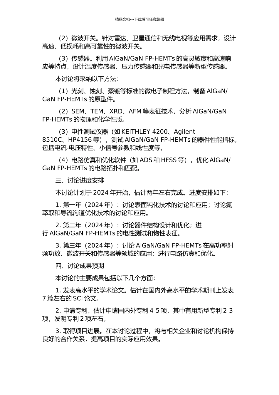 GaN-FP-HEMTs研究的开题报告_第2页