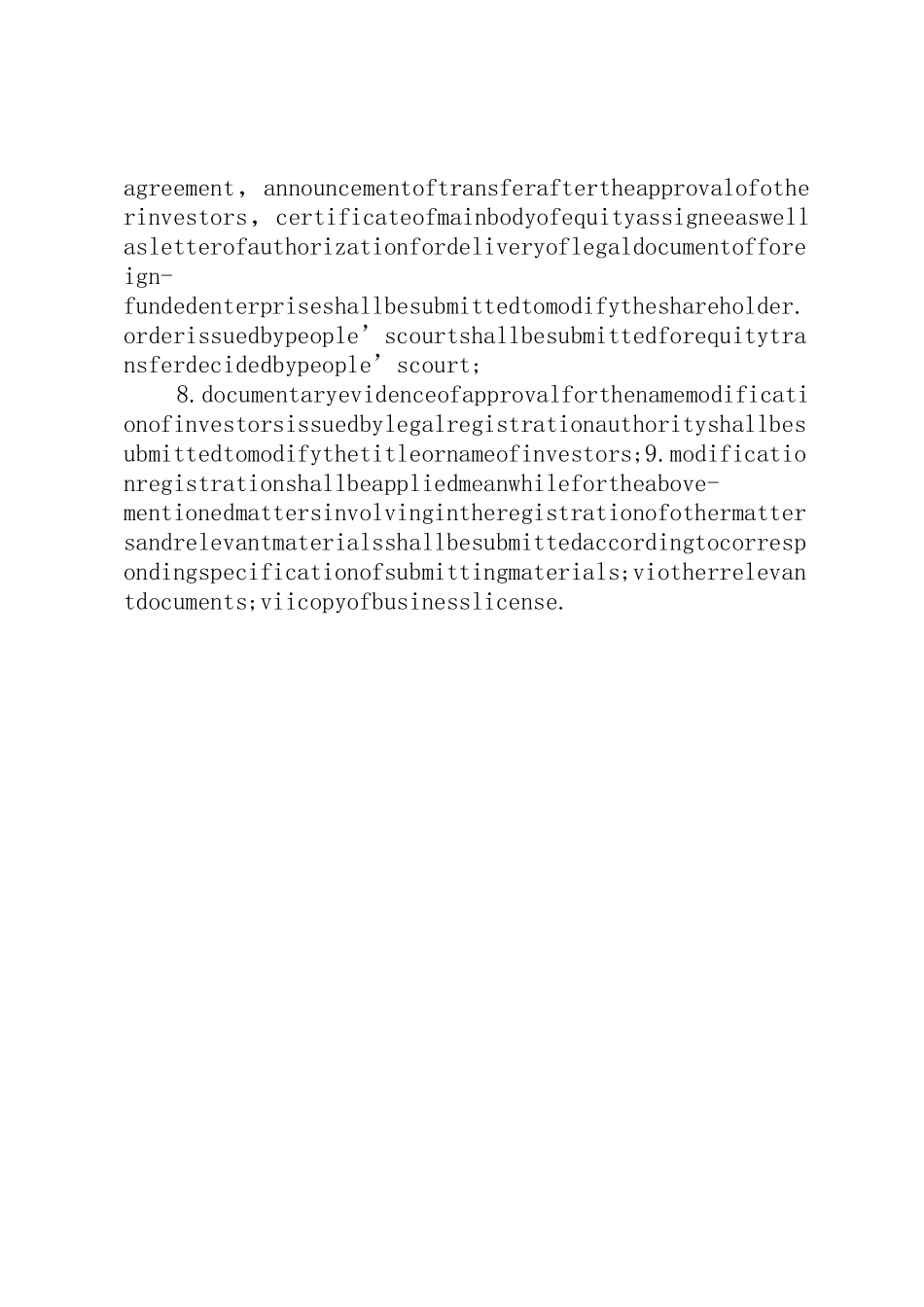 20外商投资企业变更登记提交材料规范_第3页