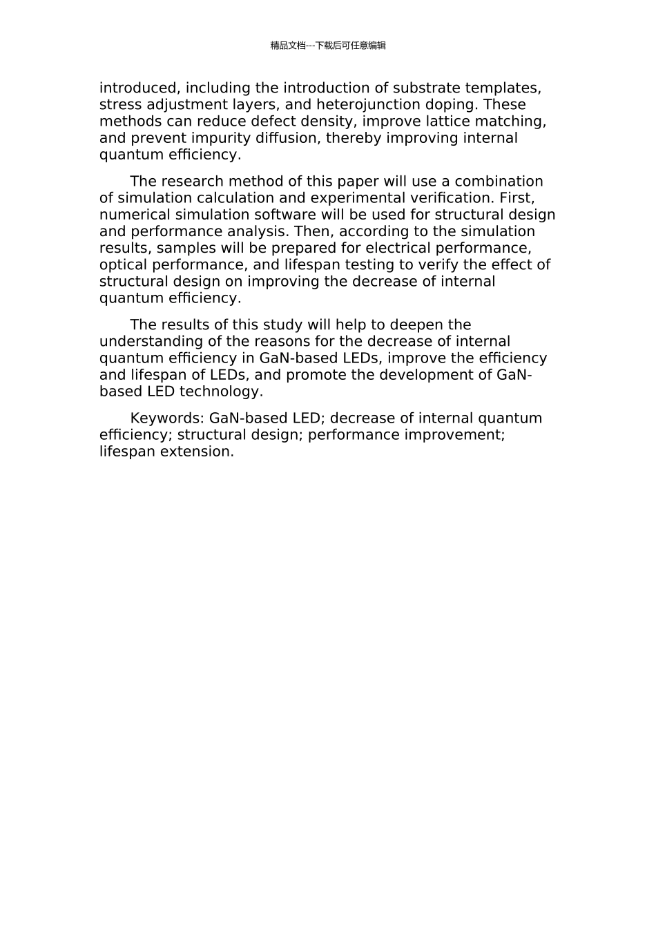 GaN基发光二极管结构设计对改善内量子效率下降的研究的开题报告_第2页