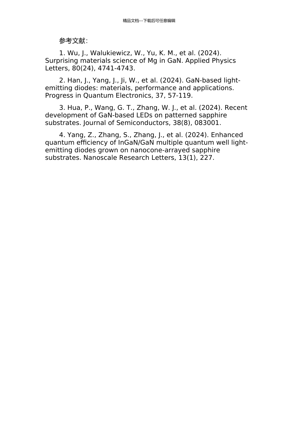 GaN基系统集成LED器件研究以及相关应用的开题报告_第2页
