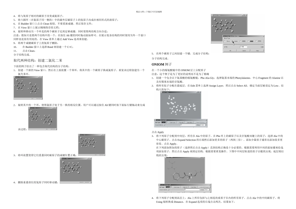 Gaussview软件使用手册_第2页