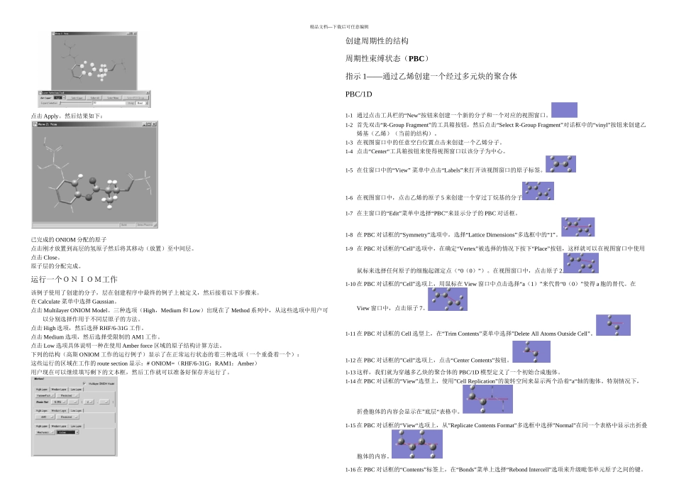 Gaussview软件使用手册_第3页