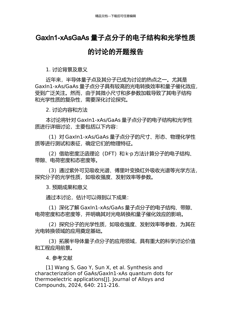 Gaxln1-xAsGaAs量子点分子的电子结构和光学性质的研究的开题报告_第1页