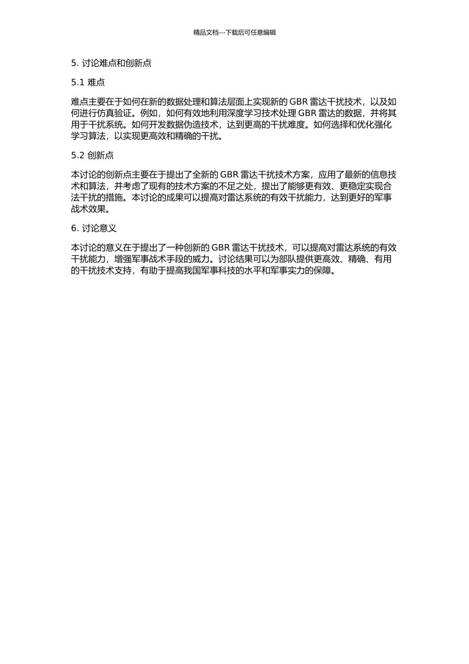 GBR雷达干扰新技术的开题报告_第2页