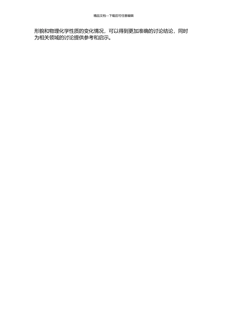 GCr1545#钢润滑工况下的摩擦磨损特性研究的开题报告_第2页