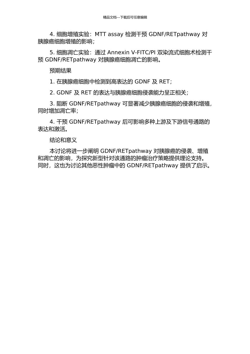 GDNF在胰腺癌神经侵袭中的作用和阻断效果研究的开题报告_第2页