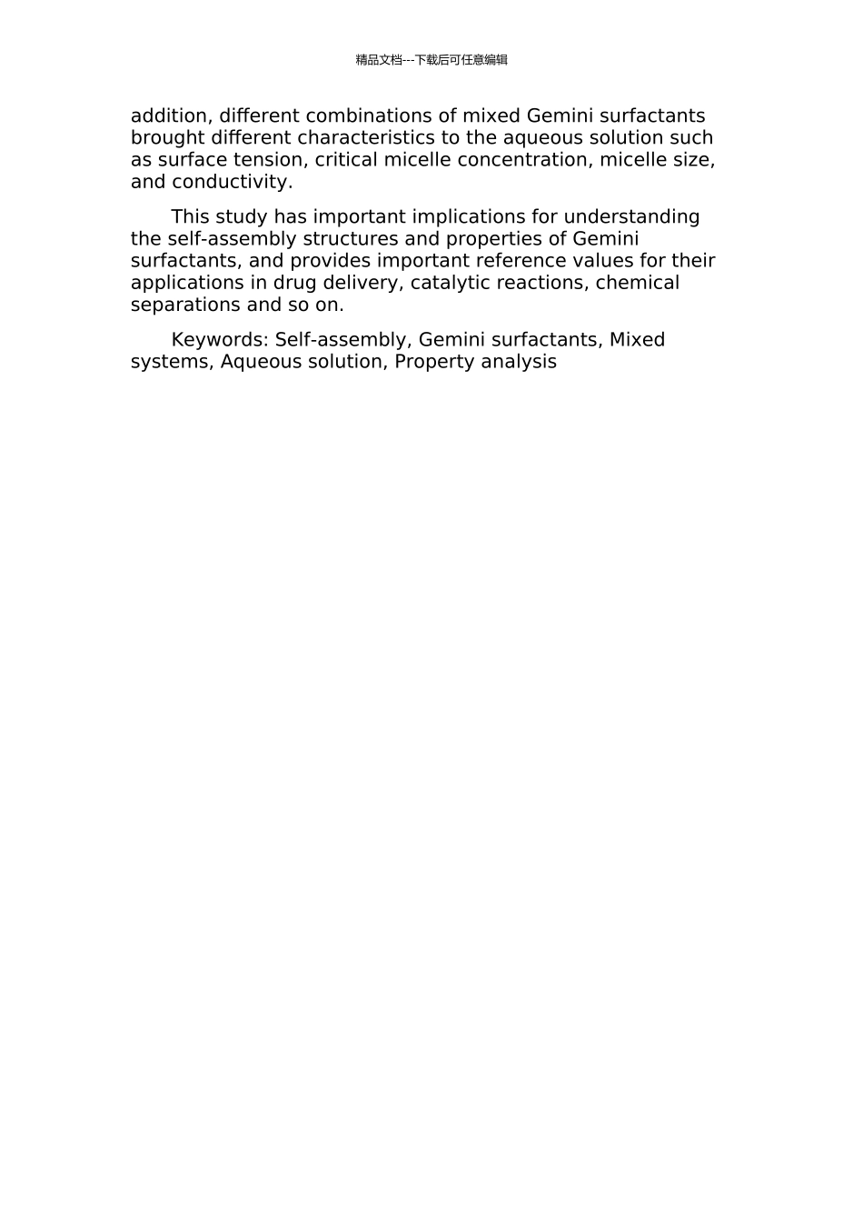 Gemini表面活性剂混合体系在水溶液中的自组装的开题报告_第2页
