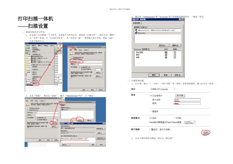 GenericBWSeriesPCL打印扫描一体机——扫描设置_第1页