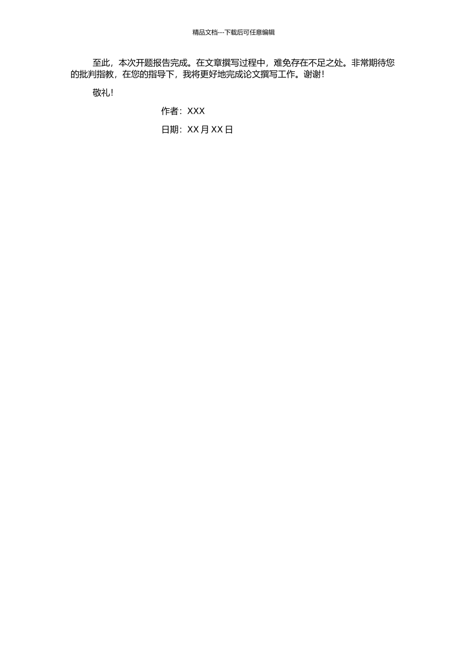 GEO公司战略分析的开题报告_第2页