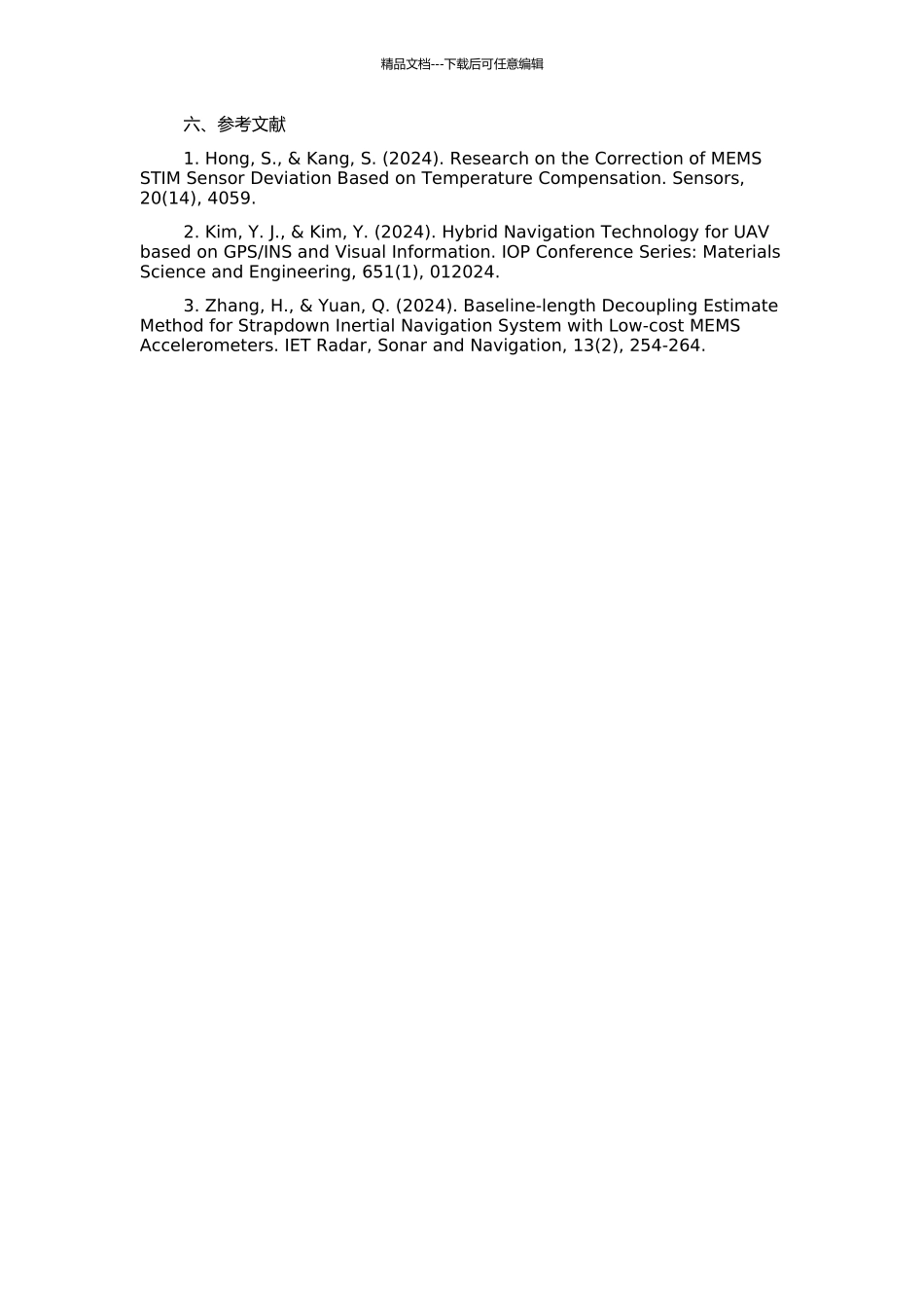 GFSINS角速度解算方法及其误差分析的开题报告_第2页