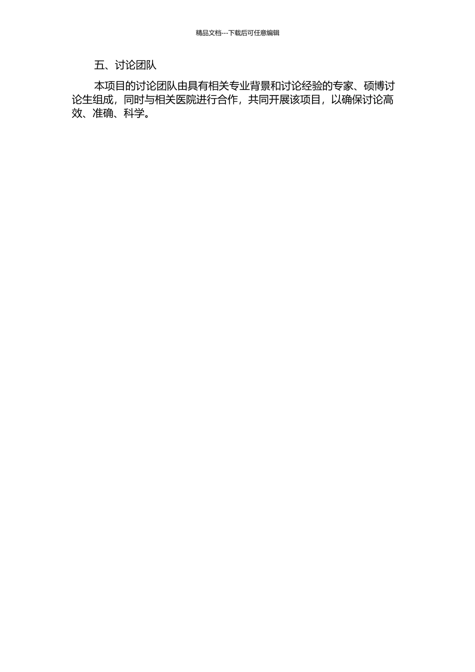 Ghrelin影响海马依赖性记忆获取的作用及机制研究的开题报告_第2页