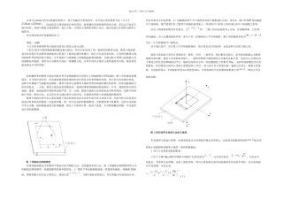 GHz四元微带天线阵设计方案