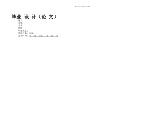 GHzPLL锁定检测电路分析实现毕业论文doc