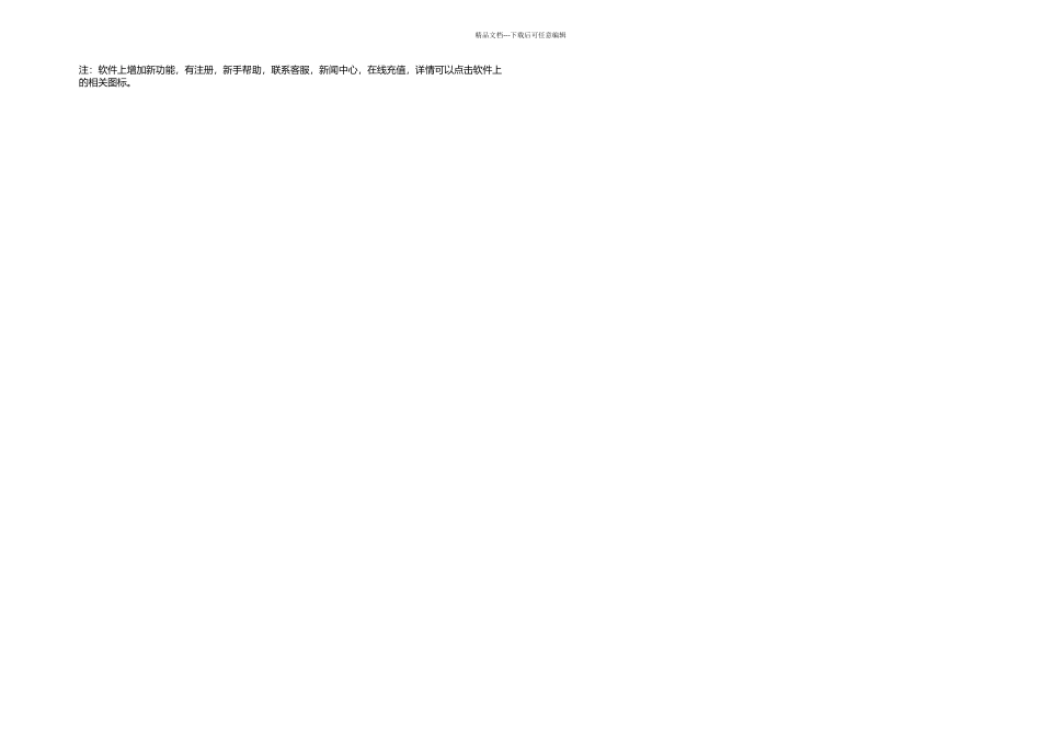 gipv新使用教程一_第2页