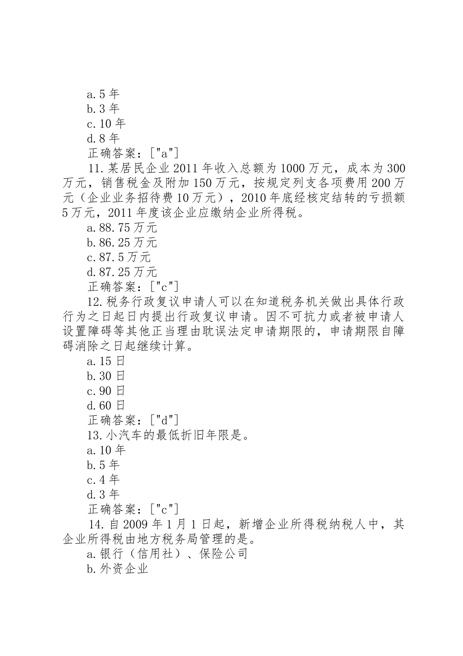 操作实务[5篇材料]_第3页