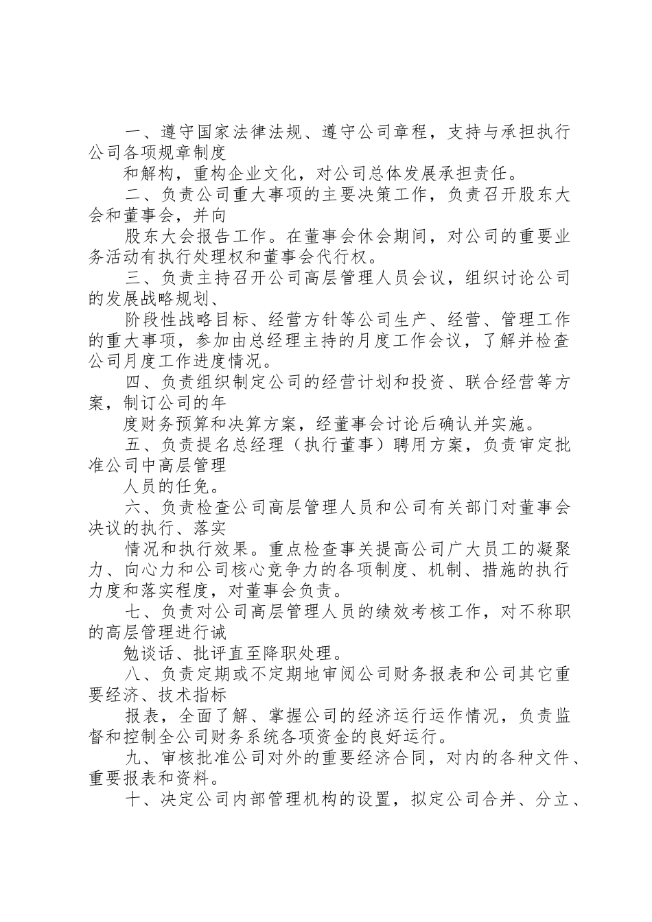 岗位安全责任书_第3页