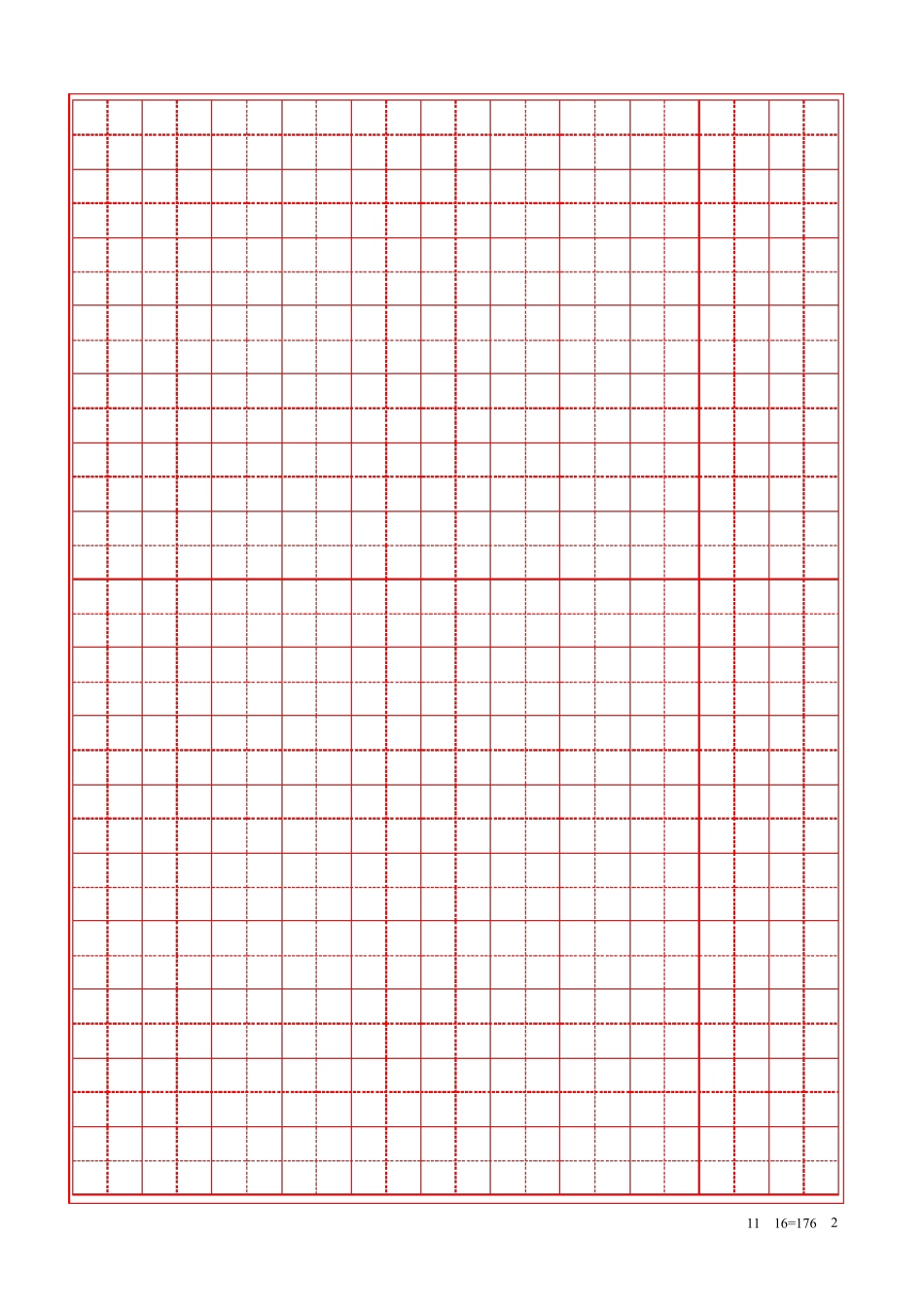 千字文(行楷)硬笔练习字帖_第2页