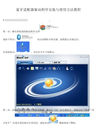 千月驱动程序安装与使用