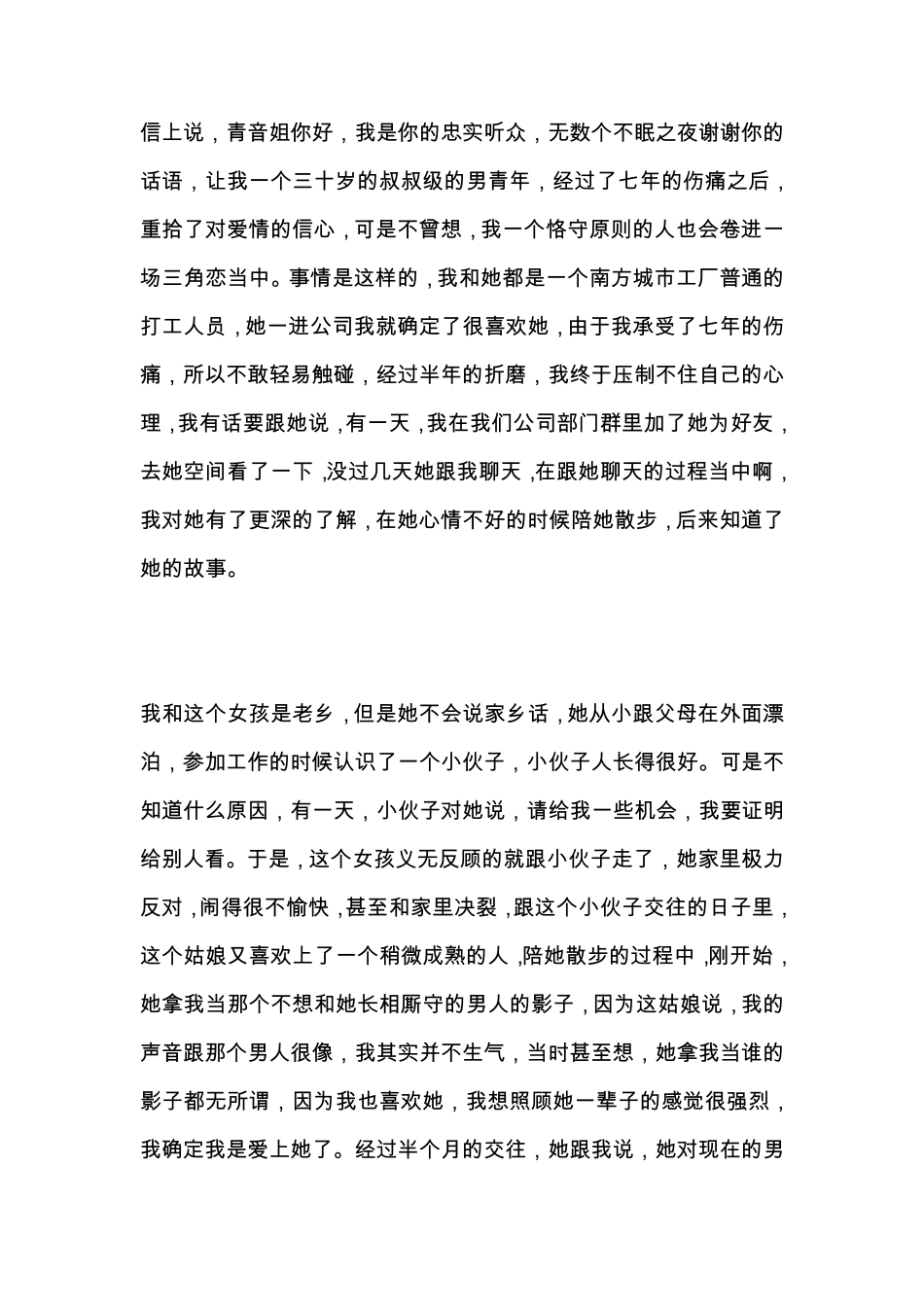 千里共良宵文字版_第2页