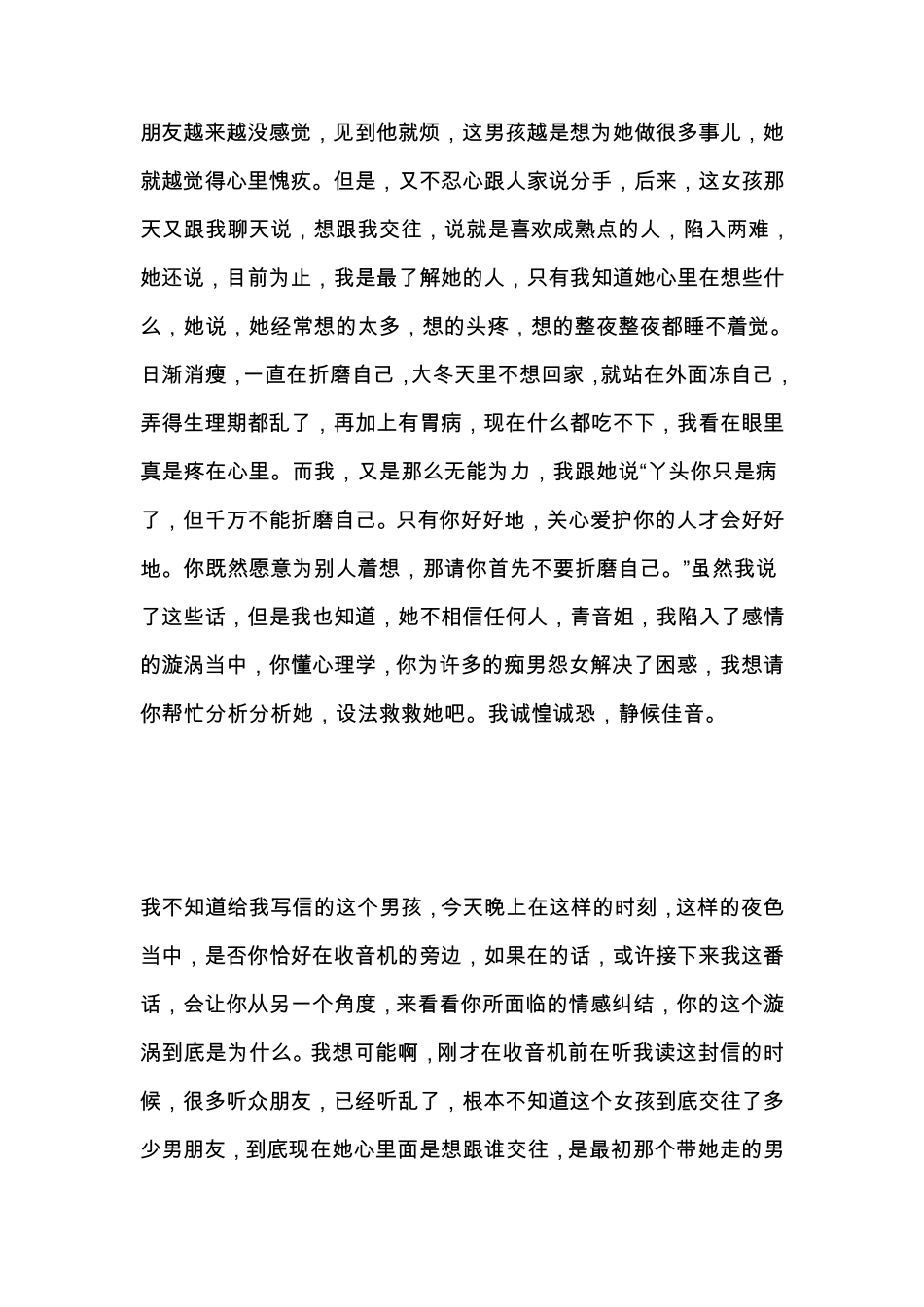 千里共良宵文字版_第3页