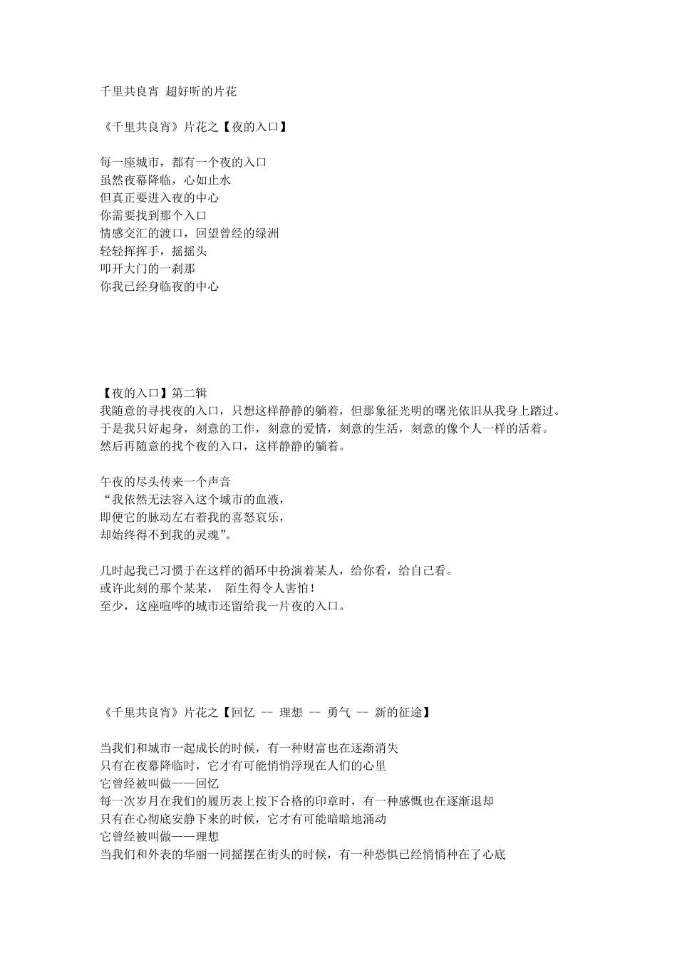 千里共良宵片花_第1页