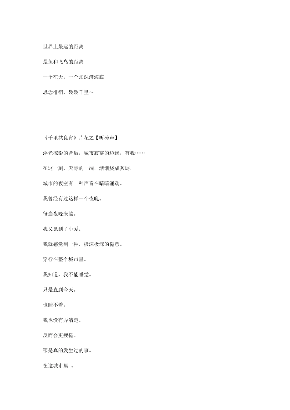 千里共良宵片花_第3页