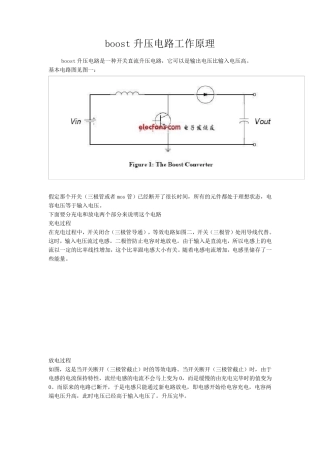 升压降压电源电路工作原理