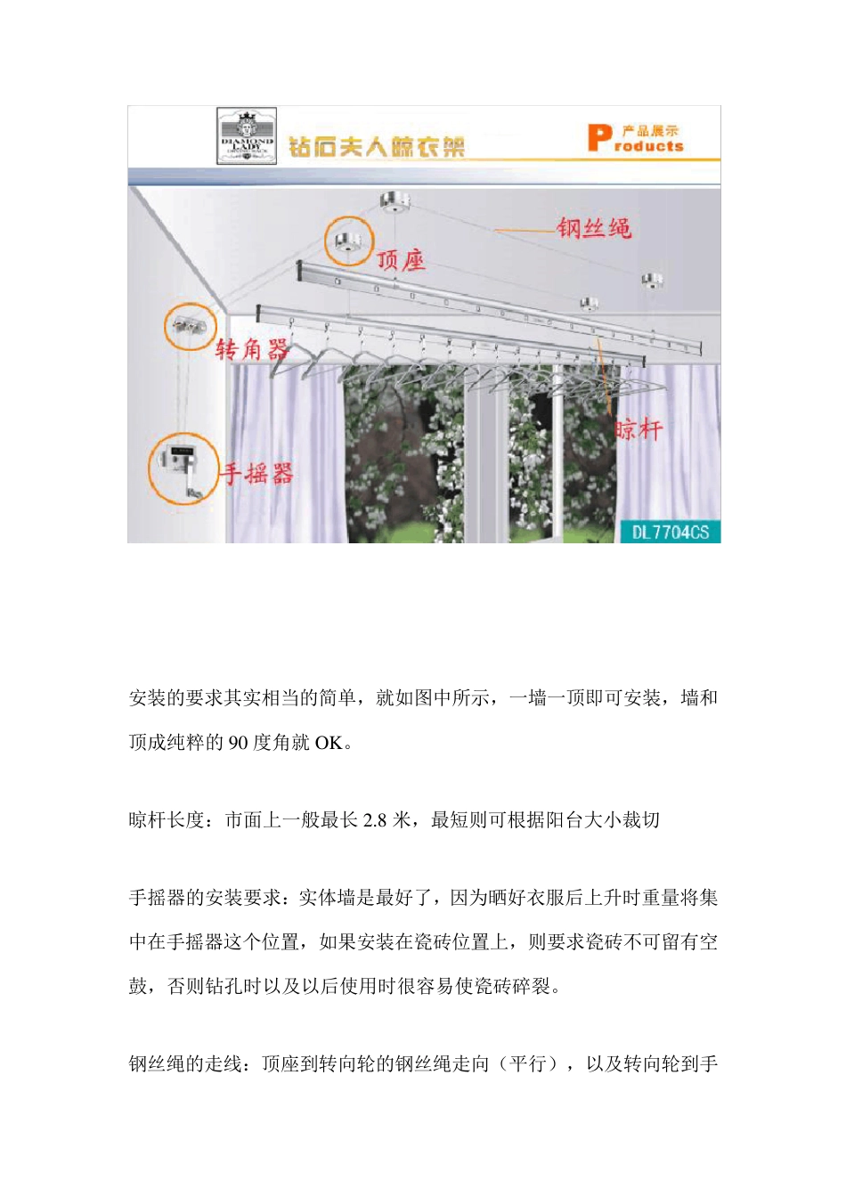 升降晾衣架的安装_第3页