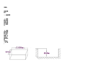 升降柱(防撞桩)安装施工图