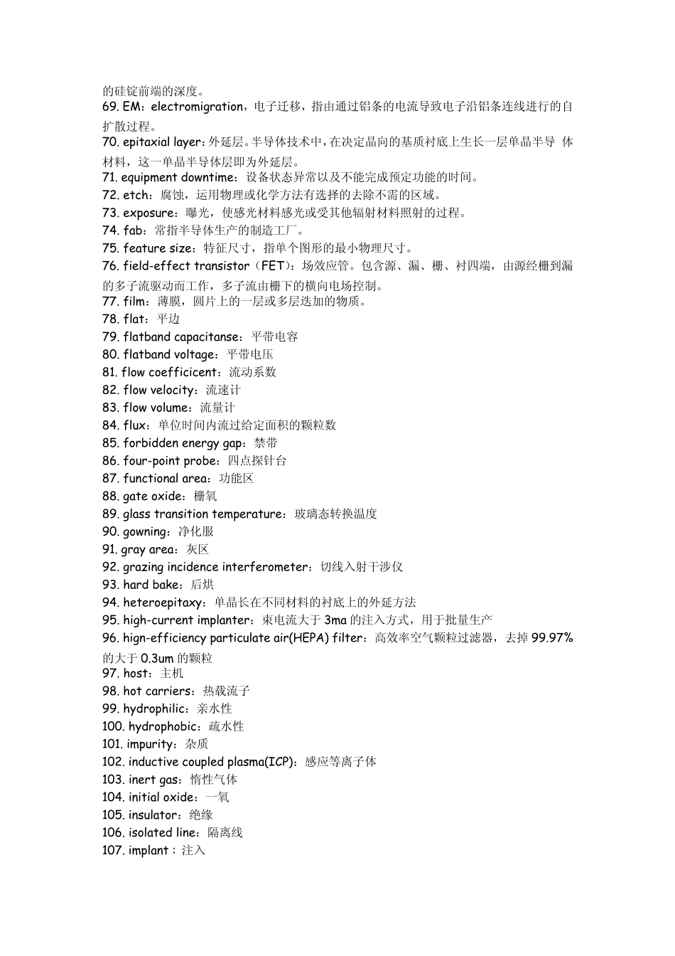 半导体专业英语_第3页