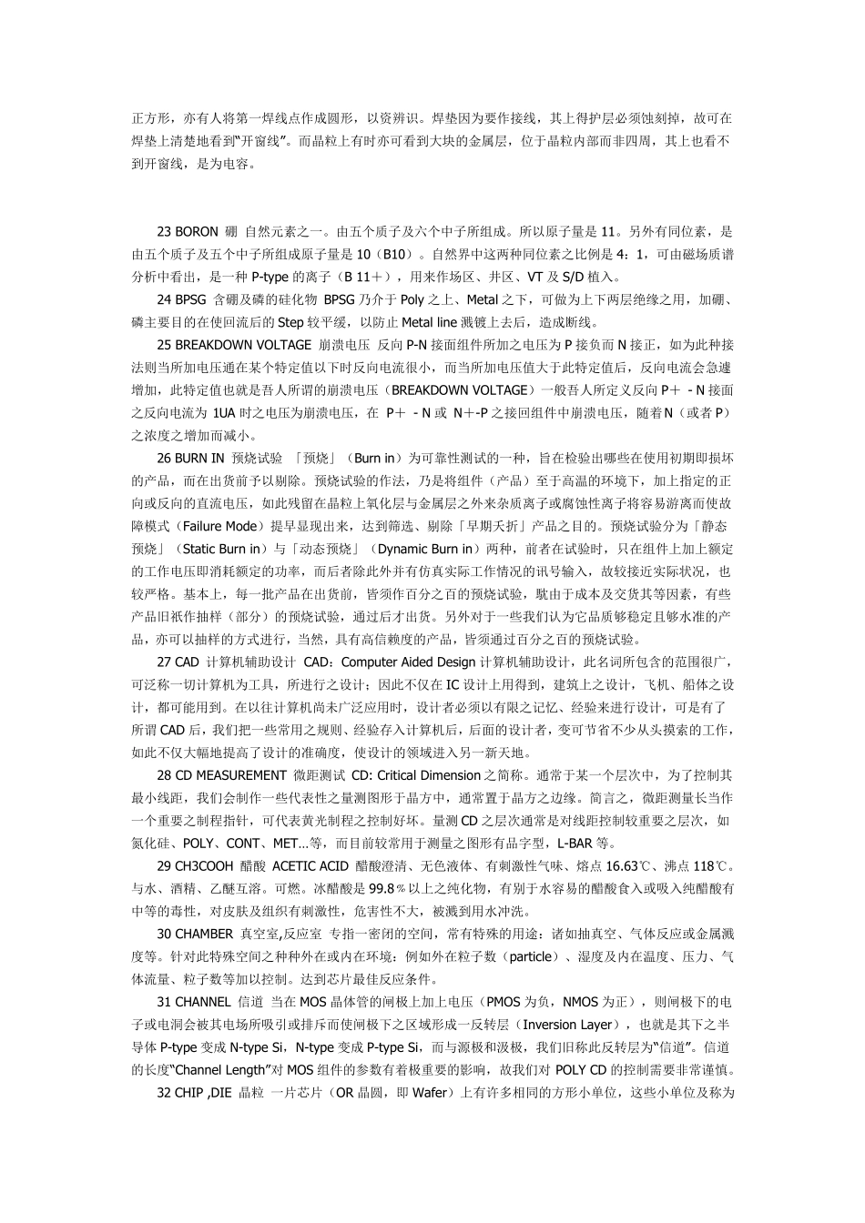 半导体制造专业术语_第3页