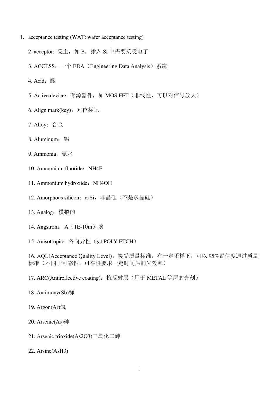半导体及晶体术语_第1页