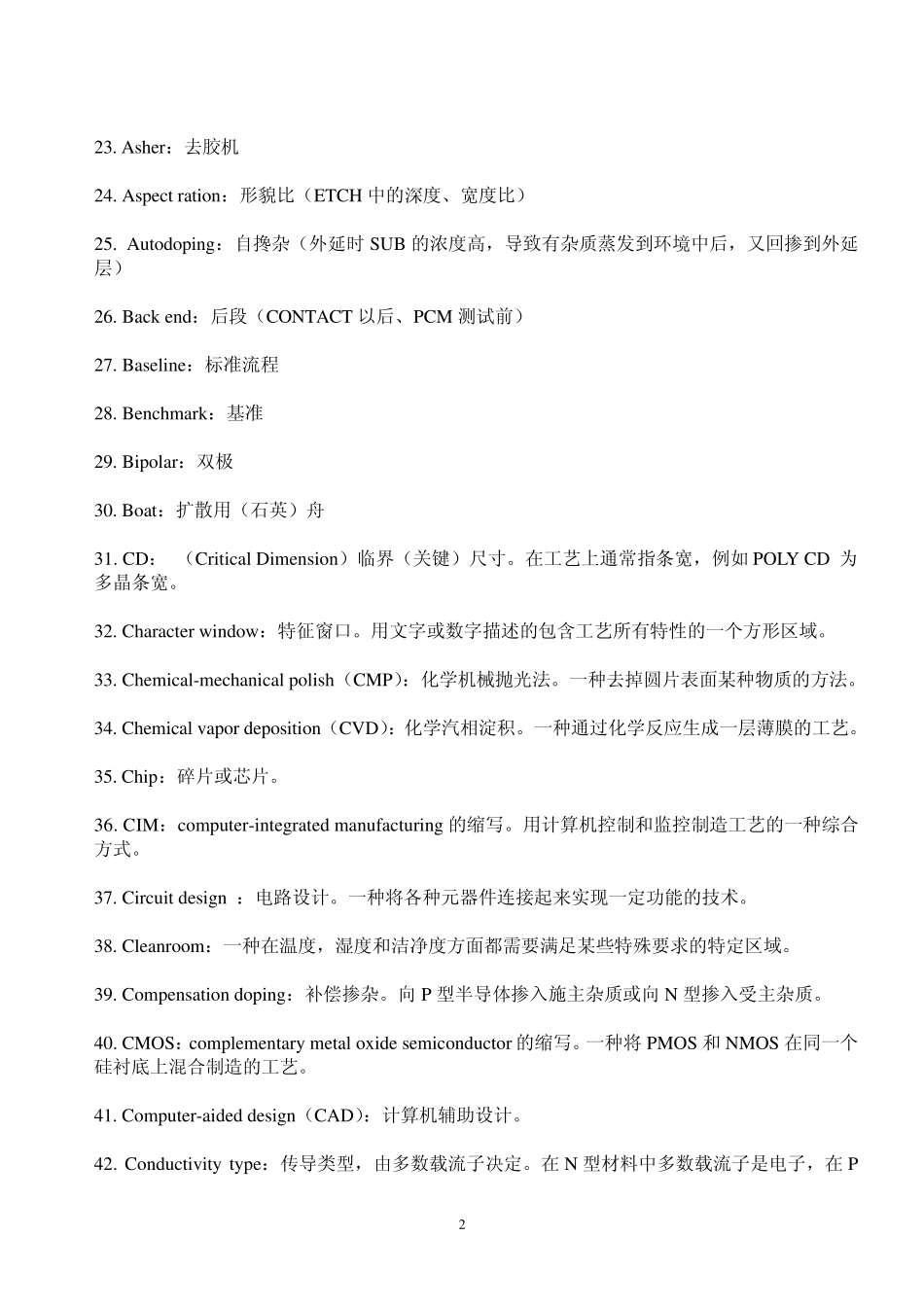 半导体及晶体术语_第2页