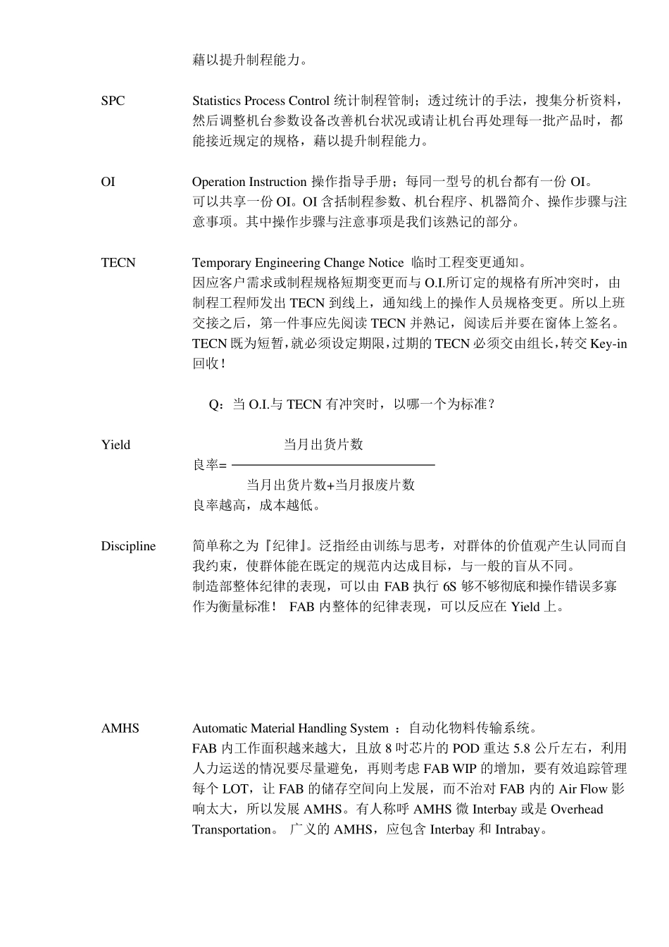 半导体常用英语词汇_第2页