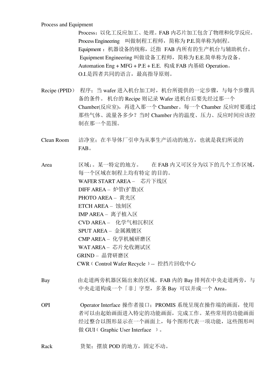 半导体常用英语词汇_第3页