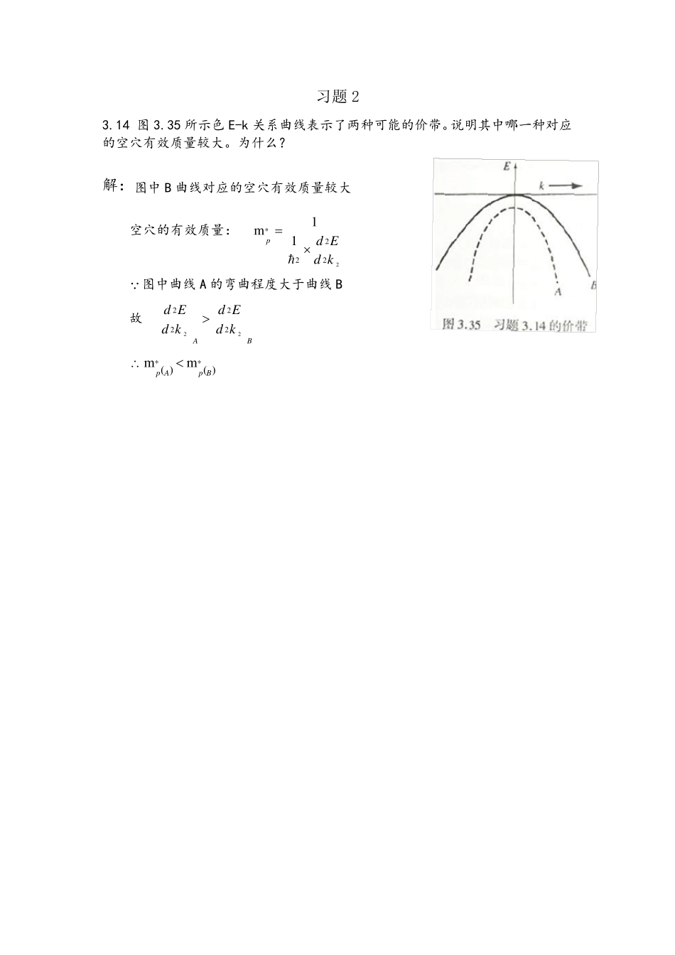 半导体物理与器件课后习题1_第2页