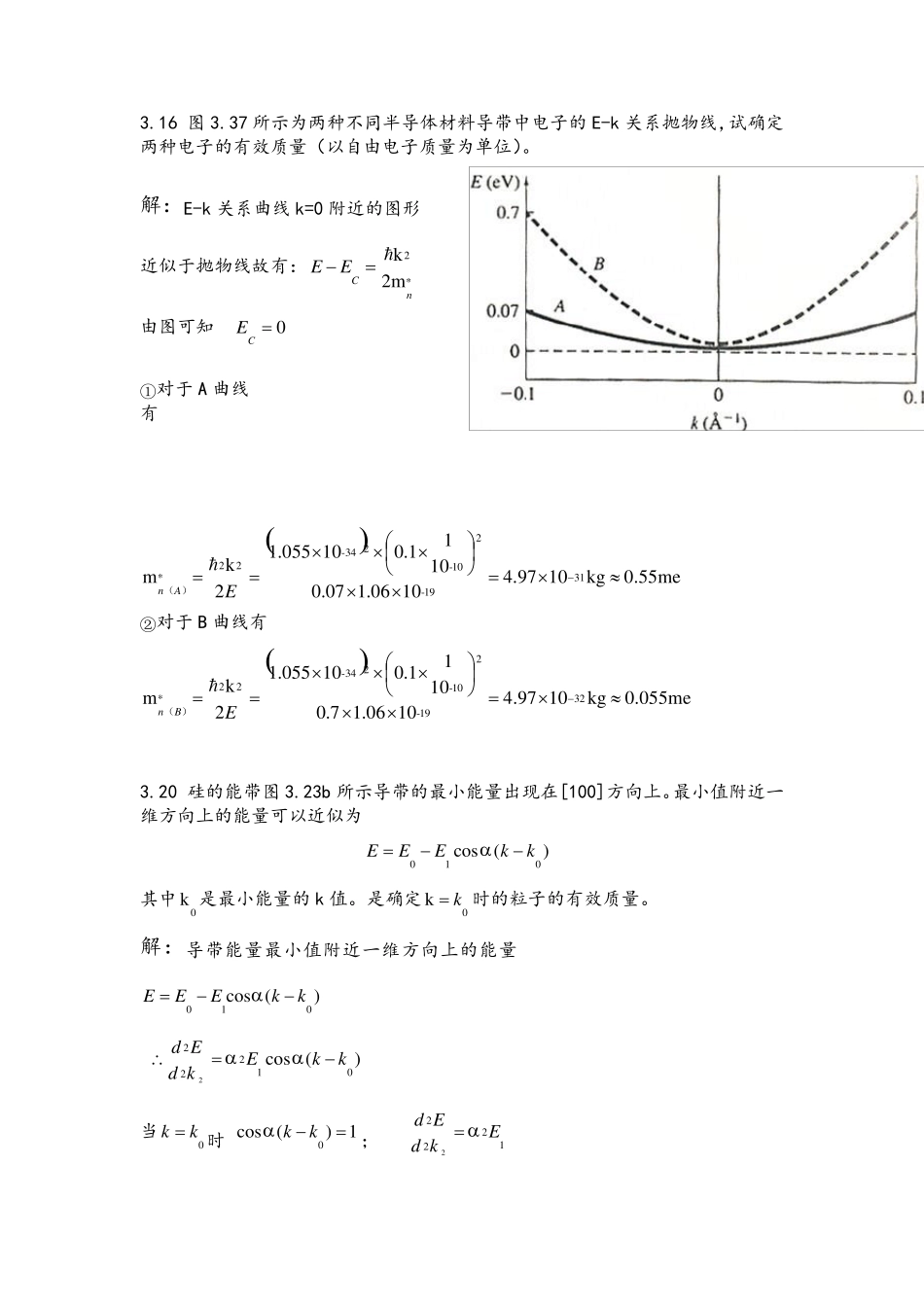 半导体物理与器件课后习题1_第3页