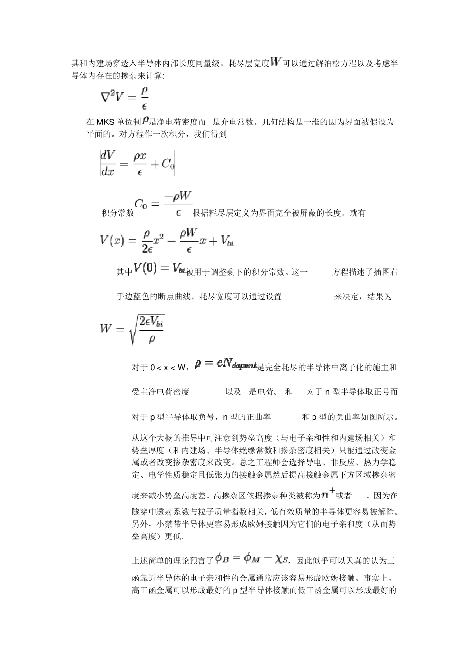半导体的欧姆接触_第3页