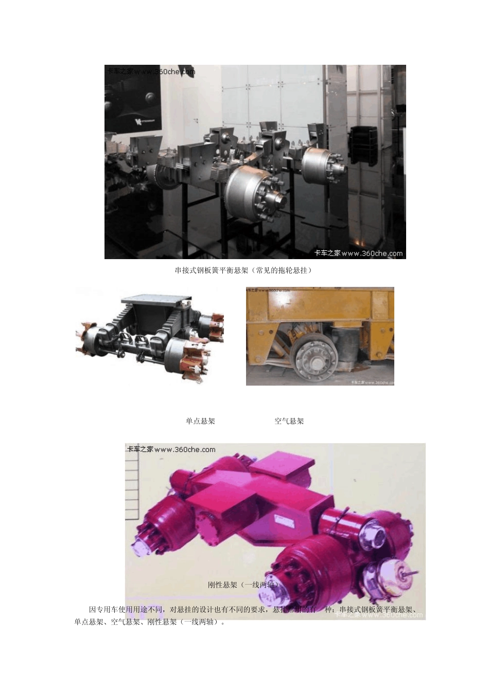 半挂车主要结构_第3页