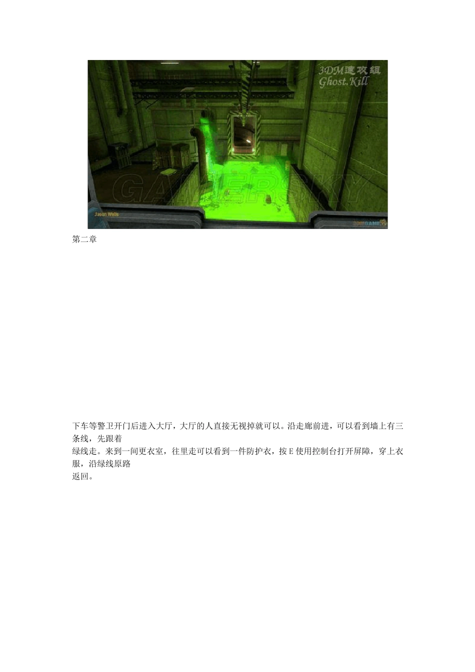 半条命黑山：起源攻略_第2页