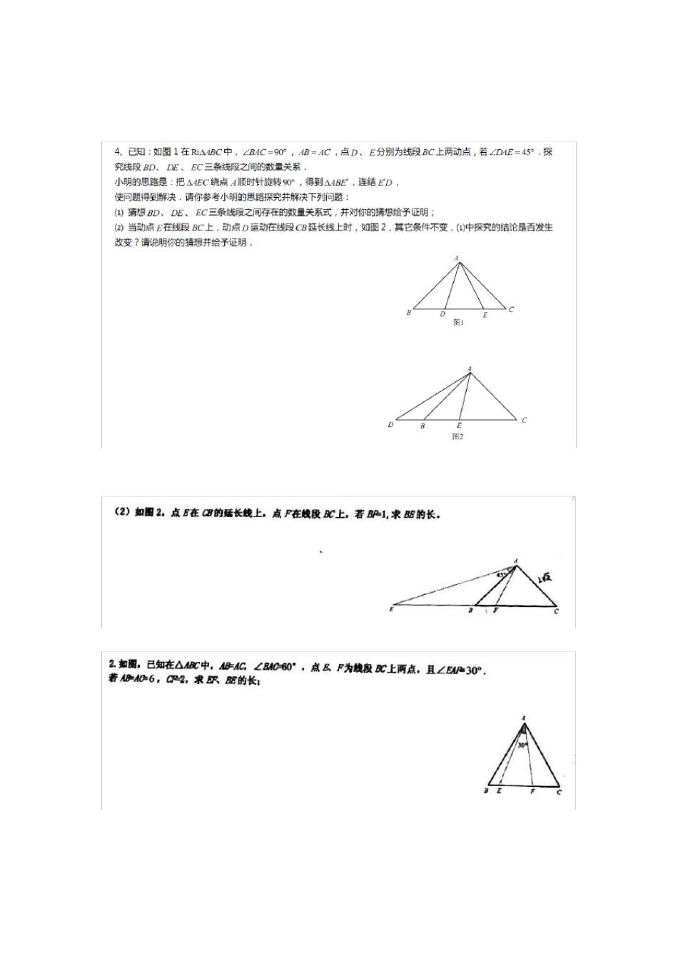 半角模型及其拓展_第2页