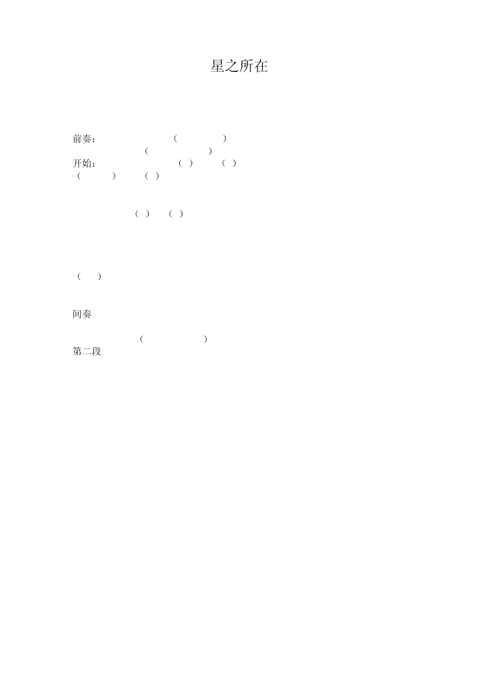 半音阶口琴谱_第1页