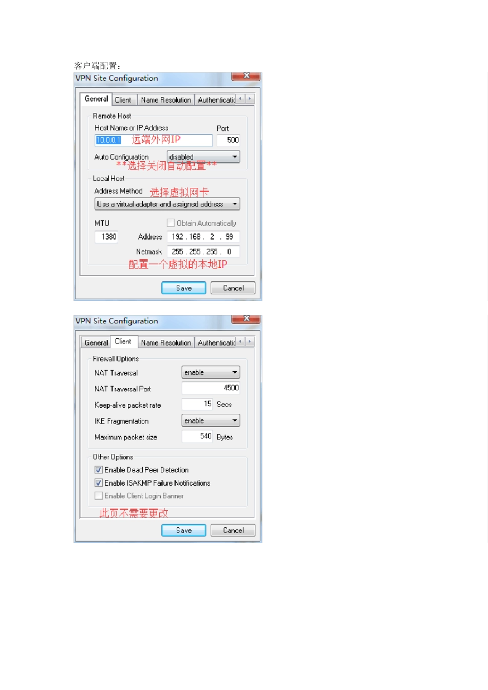 华三MSR930路由器+VPNclient2.1.7客户端的IPSECVPN配置实例_第3页
