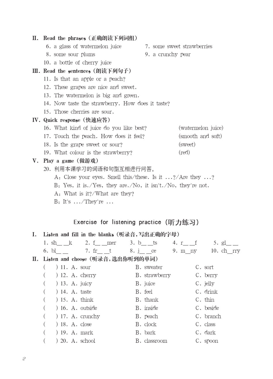 华东师大版一课一练·四年级英语(N版,第二学期)_第3页